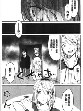 [4K漢化組][味野ひらき] 逆転征姦_146