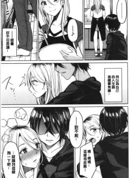 [4K漢化組][味野ひらき] 逆転征姦_148