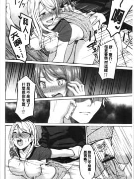 [4K漢化組][味野ひらき] 逆転征姦_151