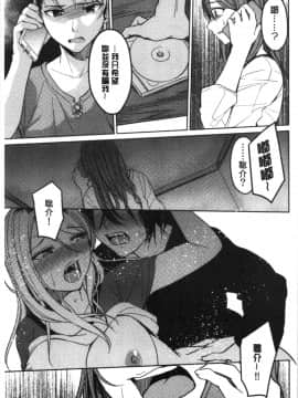 [4K漢化組][味野ひらき] 逆転征姦_152