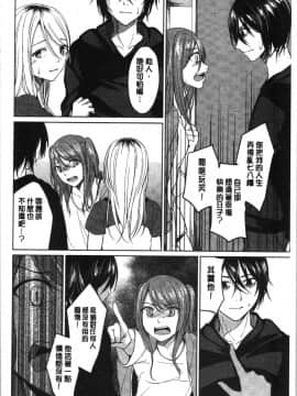 [4K漢化組][味野ひらき] 逆転征姦_157