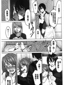 [4K漢化組][味野ひらき] 逆転征姦_158