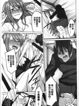 [4K漢化組][味野ひらき] 逆転征姦_160