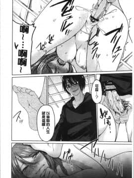 [4K漢化組][味野ひらき] 逆転征姦_163