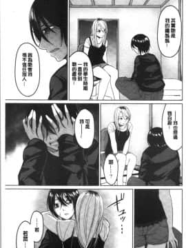 [4K漢化組][味野ひらき] 逆転征姦_168