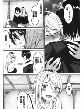 [4K漢化組][味野ひらき] 逆転征姦_169