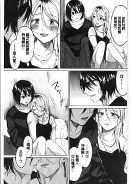 [4K漢化組][味野ひらき] 逆転征姦_170