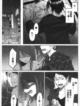 [4K漢化組][味野ひらき] 逆転征姦_172