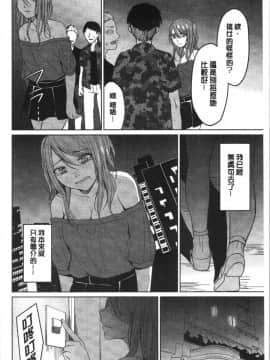 [4K漢化組][味野ひらき] 逆転征姦_173