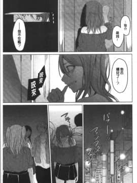 [4K漢化組][味野ひらき] 逆転征姦_174