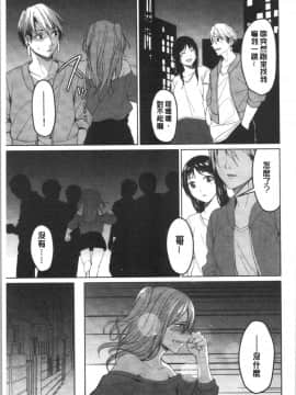 [4K漢化組][味野ひらき] 逆転征姦_176