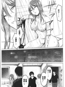 [4K漢化組][味野ひらき] 逆転征姦_178