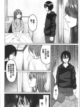 [4K漢化組][味野ひらき] 逆転征姦_179