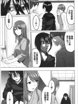 [4K漢化組][味野ひらき] 逆転征姦_180