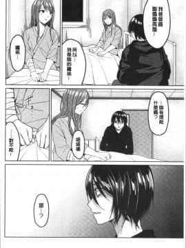 [4K漢化組][味野ひらき] 逆転征姦_181