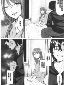 [4K漢化組][味野ひらき] 逆転征姦_182
