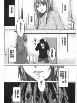 [4K漢化組][味野ひらき] 逆転征姦_183