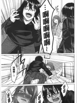 [4K漢化組][味野ひらき] 逆転征姦_184