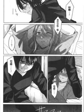 [4K漢化組][味野ひらき] 逆転征姦_185