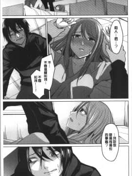 [4K漢化組][味野ひらき] 逆転征姦_186