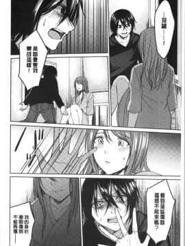 [4K漢化組][味野ひらき] 逆転征姦_187