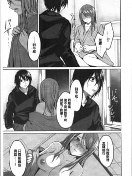 [4K漢化組][味野ひらき] 逆転征姦_188