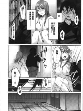 [4K漢化組][味野ひらき] 逆転征姦_189