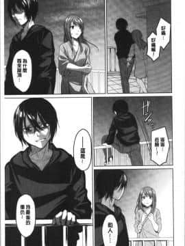 [4K漢化組][味野ひらき] 逆転征姦_190