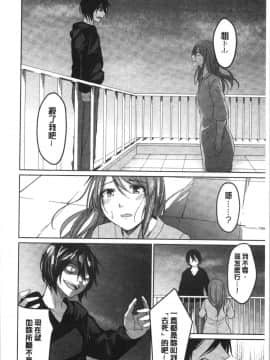 [4K漢化組][味野ひらき] 逆転征姦_191