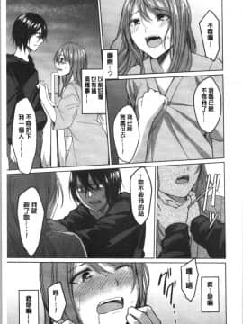 [4K漢化組][味野ひらき] 逆転征姦_192