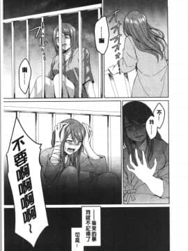 [4K漢化組][味野ひらき] 逆転征姦_194