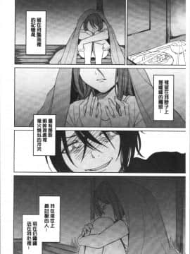 [4K漢化組][味野ひらき] 逆転征姦_195