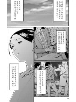 [タカスギコウ] マダムパレス [中国翻訳]_009