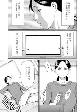 [タカスギコウ] マダムパレス [中国翻訳]_010