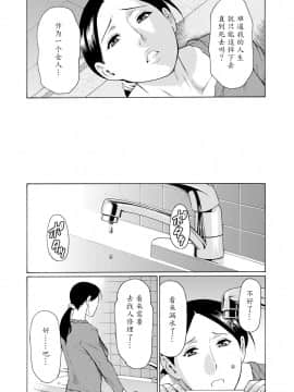 [タカスギコウ] マダムパレス [中国翻訳]_011
