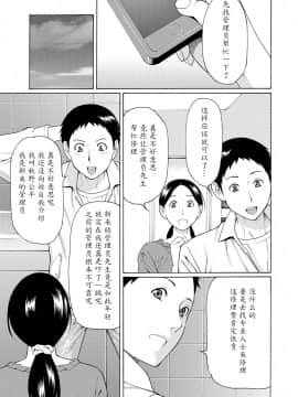 [タカスギコウ] マダムパレス [中国翻訳]_012