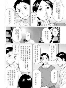 [タカスギコウ] マダムパレス [中国翻訳]_013