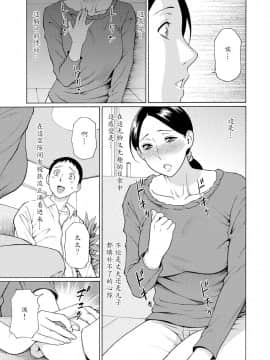 [タカスギコウ] マダムパレス [中国翻訳]_014