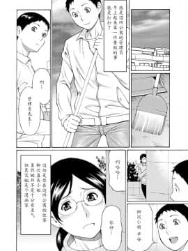 [タカスギコウ] マダムパレス [中国翻訳]_025