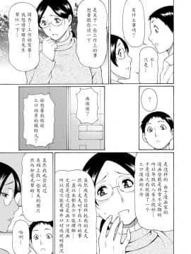 [タカスギコウ] マダムパレス [中国翻訳]_026
