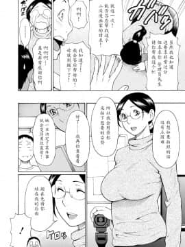 [タカスギコウ] マダムパレス [中国翻訳]_027