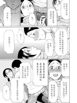 [タカスギコウ] マダムパレス [中国翻訳]_032