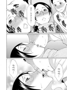 [タカスギコウ] マダムパレス [中国翻訳]_033