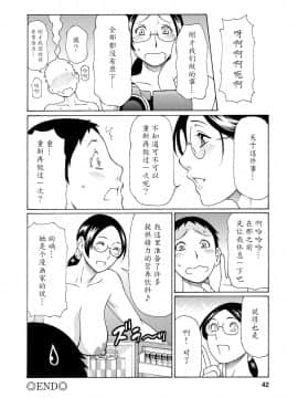 [タカスギコウ] マダムパレス [中国翻訳]_041