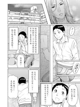 [タカスギコウ] マダムパレス [中国翻訳]_047