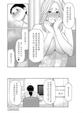 [タカスギコウ] マダムパレス [中国翻訳]_061