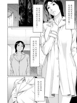 [タカスギコウ] マダムパレス [中国翻訳]_063