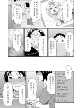 [タカスギコウ] マダムパレス [中国翻訳]_066