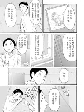 [タカスギコウ] マダムパレス [中国翻訳]_068