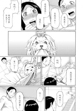 [タカスギコウ] マダムパレス [中国翻訳]_070